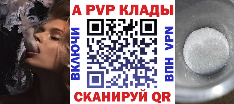 APVP мука Энем