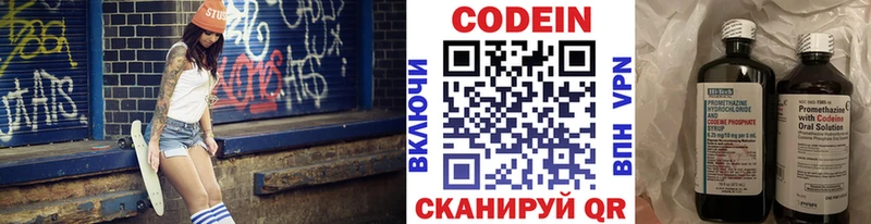 Codein Purple Drank Энем