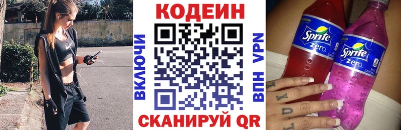 мега зеркало  Энем  Кодеиновый сироп Lean Purple Drank 