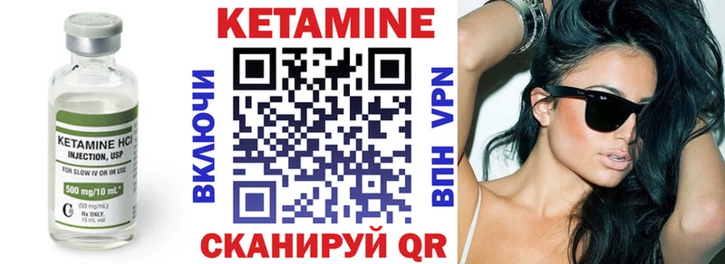 КЕТАМИН ketamine  Энем 