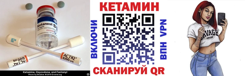 Кетамин VHQ Энем