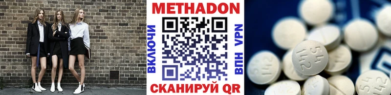 МЕТАДОН белоснежный Энем