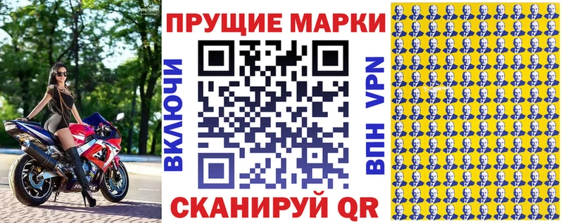 Марки 25I-NBOMe 1,5мг  цены   Энем 